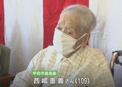 In September 2024, at the age 109. (Source: ＵＴＹテレビ山梨)