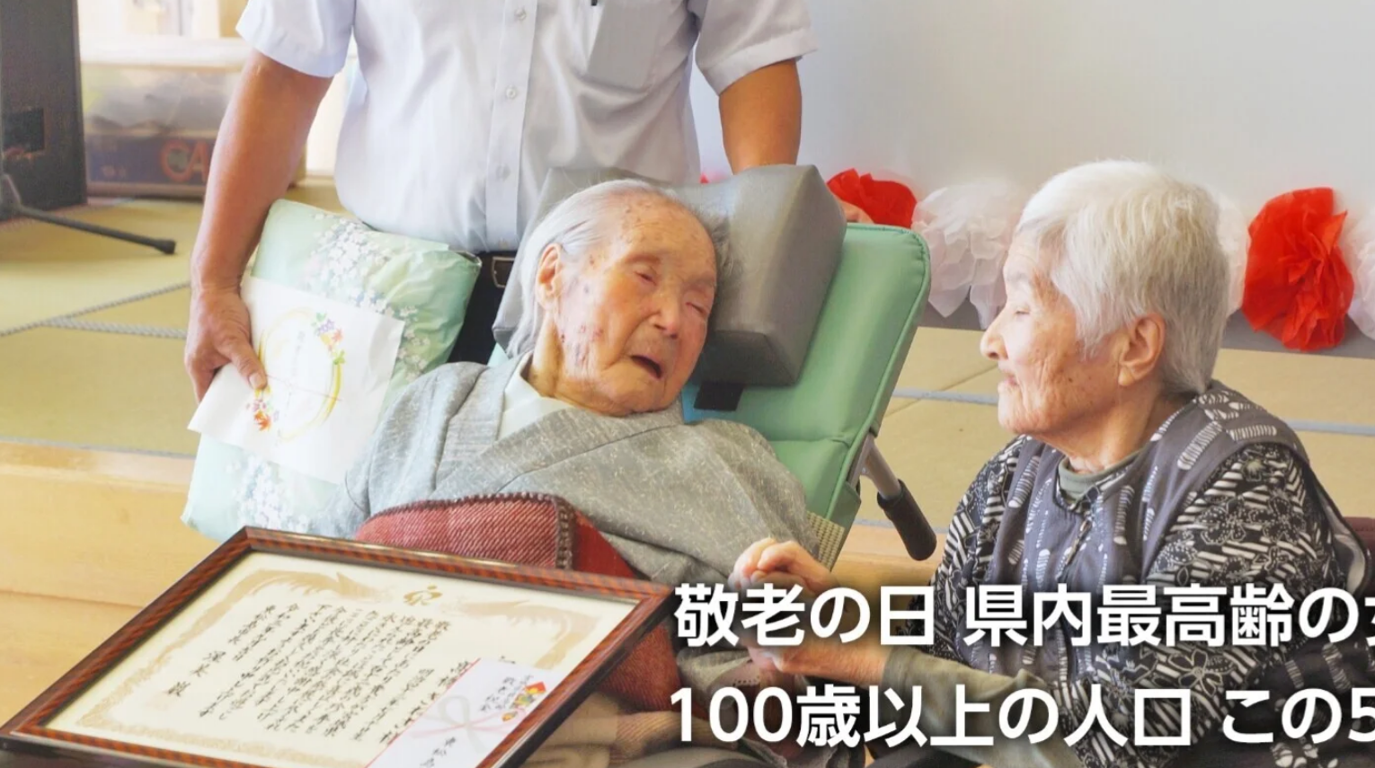 In September 2021, aged 112, with her eldest daughter, aged 87. (Source: Ishinomaki Hibi Shimbun)