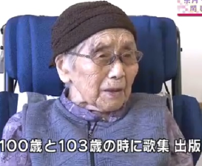In September 2022, shortly before her 113th birthday. (Source: nhk.or.jp/Gerontology Wiki)