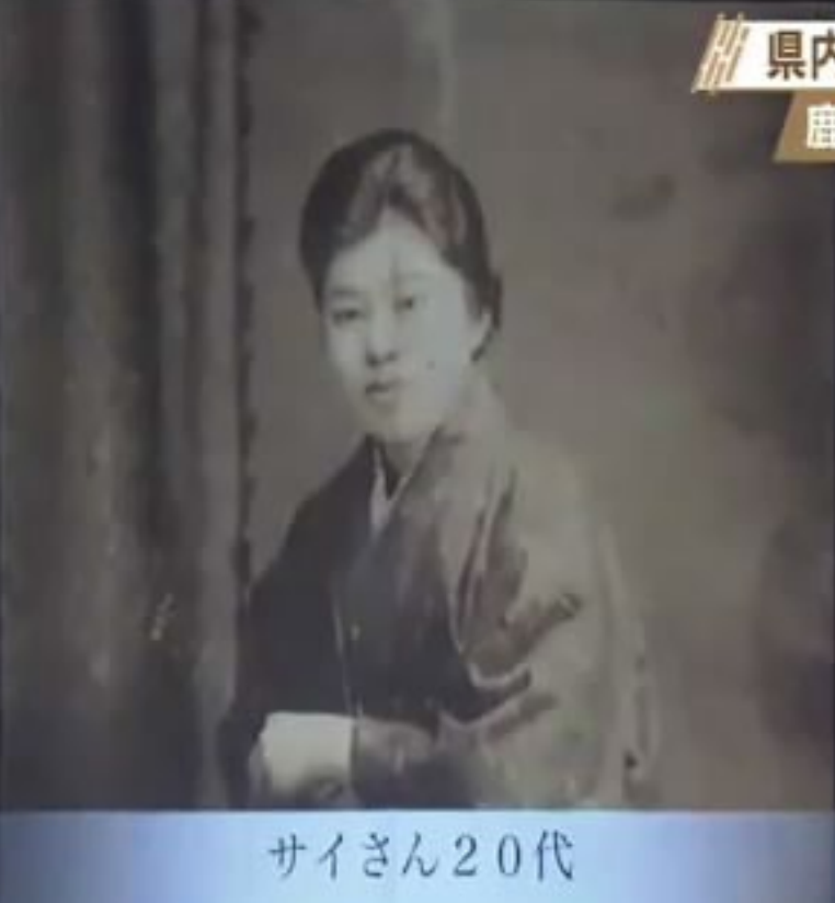At the age of 20. (Source: NHK)