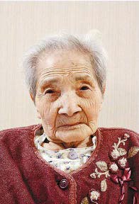 In September 2017, aged 110. (Source: Hokkaido Shinbun)