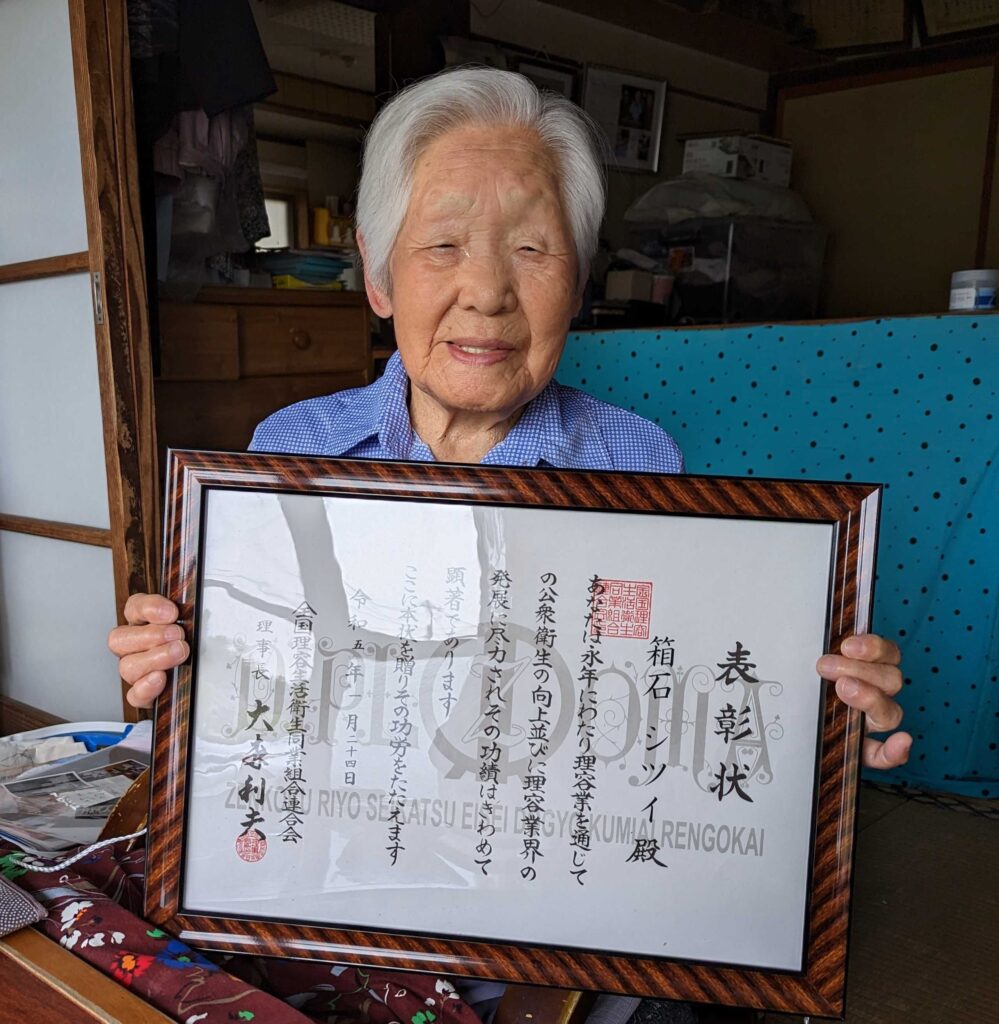 箱石さんは2023年1月に国内最高齢の現役理容師として表彰された。