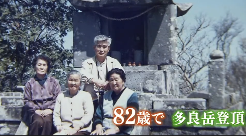 At the age of 82. (Source: NCC長崎文化放送)