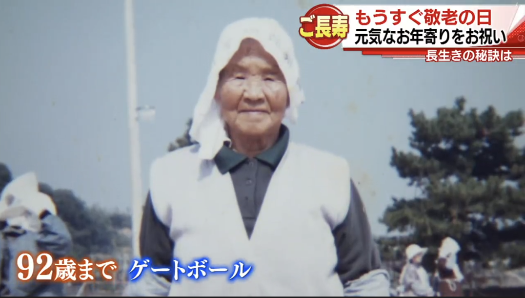 At the age of 92. (Source: NCC長崎文化放送)
