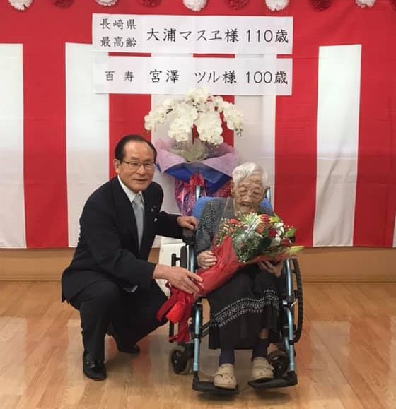 In September 2019, aged 110, with the former Mayor of Sasebo, Norio Tomonaga. (Source: Facebook (朝長則夫男))
