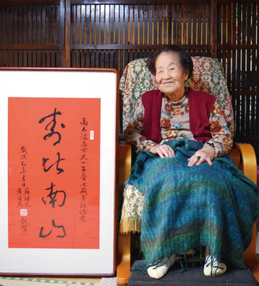 In 2016, aged 107. (Source: Asahi Shimbun)