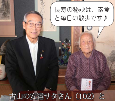 In November 2011, aged 102. (Source: Moka City Public Relations)