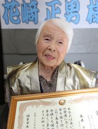 In September 2015, aged 107. (Source: Kunisaki City Public Relations)