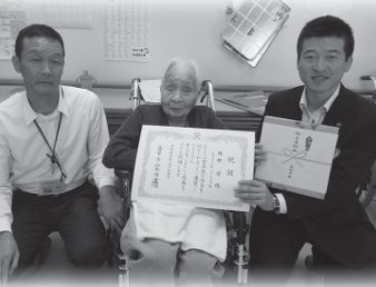 In September 2015, aged 105. (Source: Masuda City)
