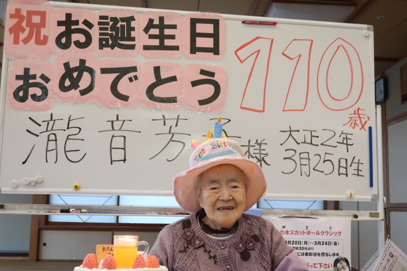 On her 110th birthday in 2023. (Source: tokujyu.jp)