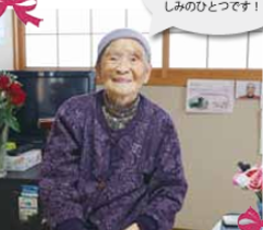 In May 2021, aged 109. (Source: Kinokawa City)