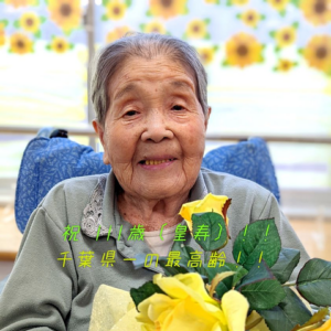 In September 2022, aged 111. (Source: fff.or.jp)