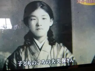 As a young woman. (Source: NHK)