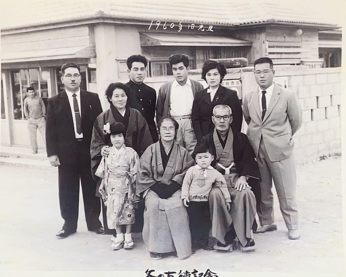 Kiyuna (second from the left) with her family in 1960, at the age of 48. (Source: Courtesy of the family)