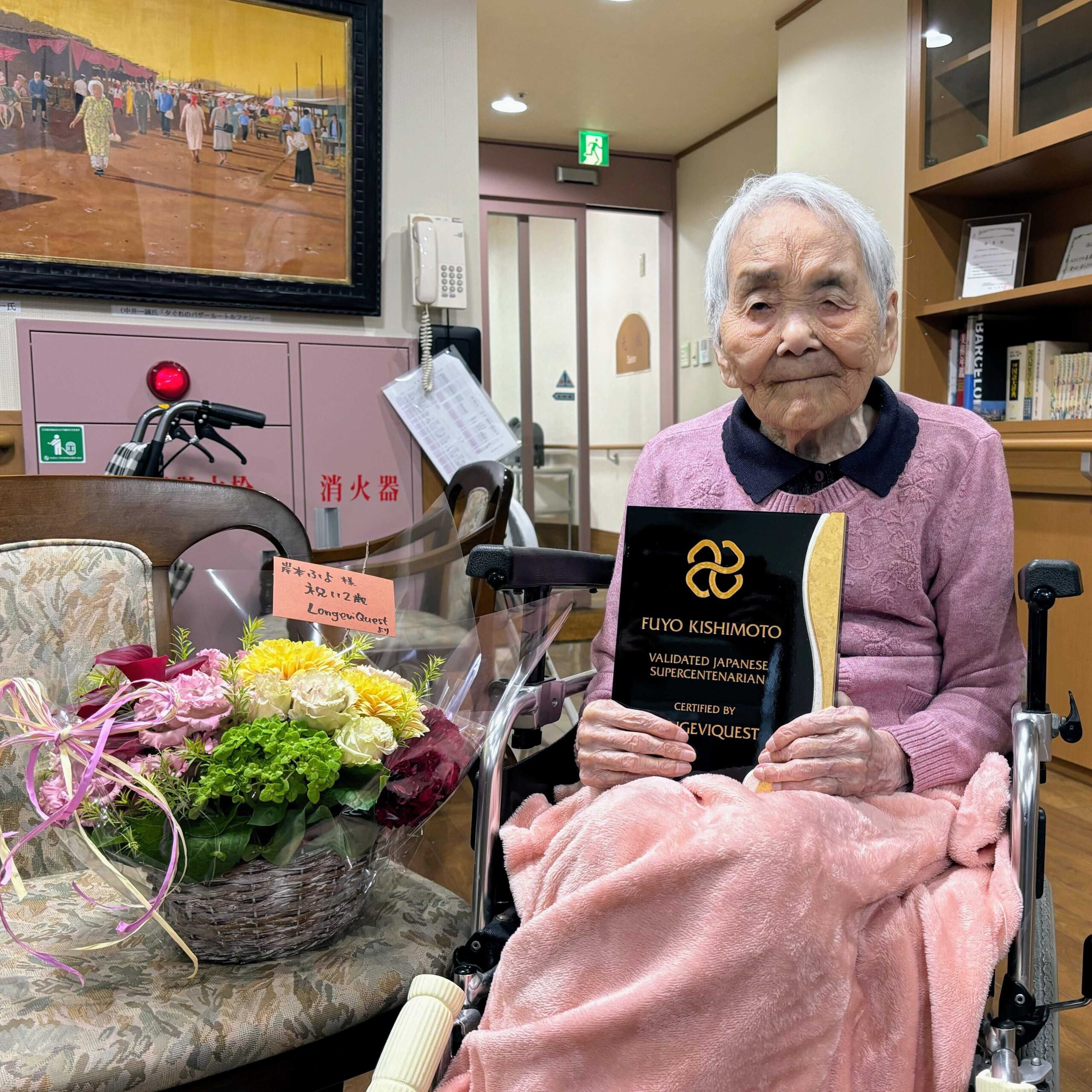 Mrs. Kishimoto was presented with a plaque and a flower basket celebrating her status as a verified supercentenarian.