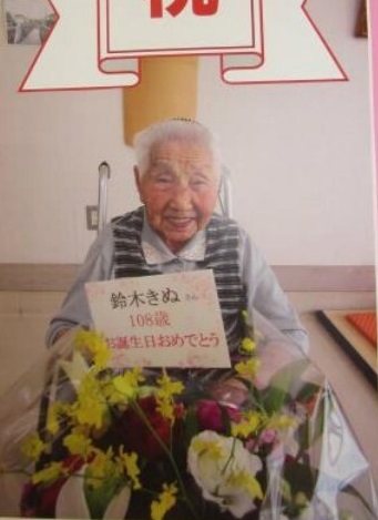 On her 108th birthday in 2018. (Source: Eifukuso Welfare Organization)