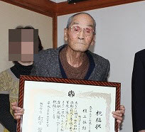 In December 2009, aged 100. (Source: Ōita City Press Release)