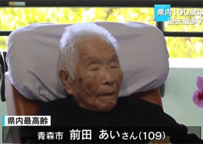 In September 2021, aged 109. (Source: RAB Aomori Broadcasting)