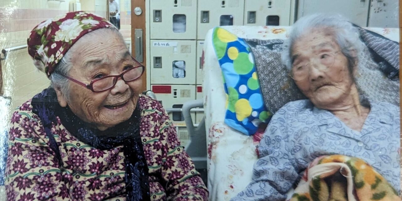 Kikue Taira, Younger Sister of the World’s Oldest Ever Pair of Siblings, Dies at 113