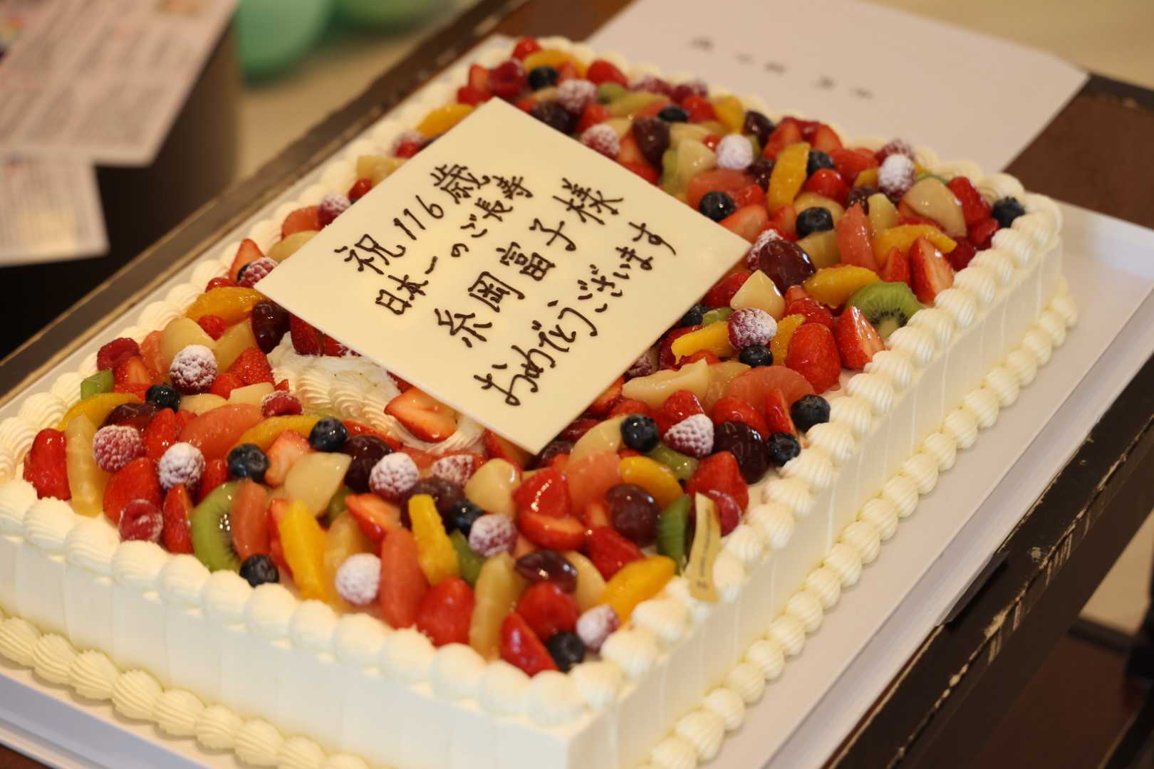 Tomiko Itooka's 116th birthday cake. Photo by LongeviQuest.