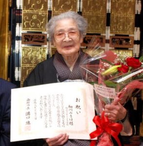 On her 99th birthday. (Source: Nanto City Public Relations)