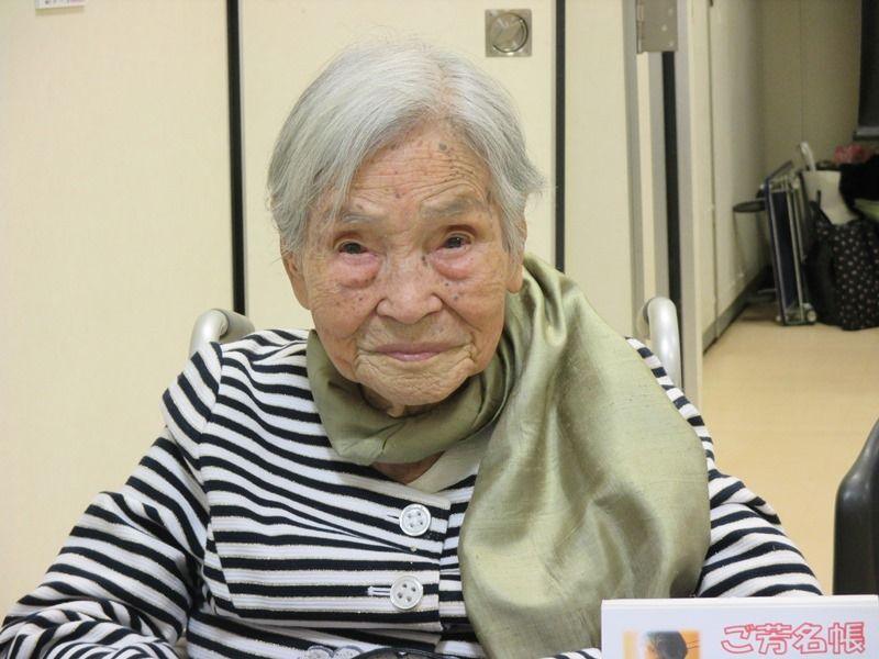 Japanese Mitsuko Uesugi (1907-2018) Validated as Supercentenarian