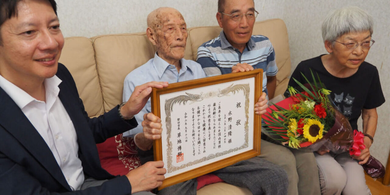 Kiyotaka Mizuno Confirmed as Japan’s Oldest Living Man at 110 Years Old