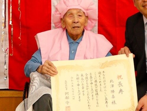 Japanese Katsuyoshi Kitazawa (1914-Present) Validated as Supercentenarian