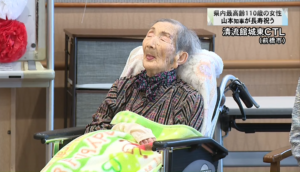 In September 2024, aged 110. (Source: YouTube/ 群馬テレビ・群テレ)