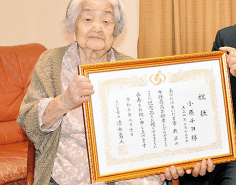 Chiyo Obara