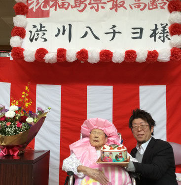 Yachiyo Shibukawa (渋川八チヨ)