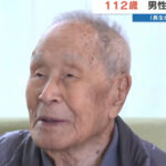 Hikaru Katō, Japan’s Oldest Man, Turns 112
