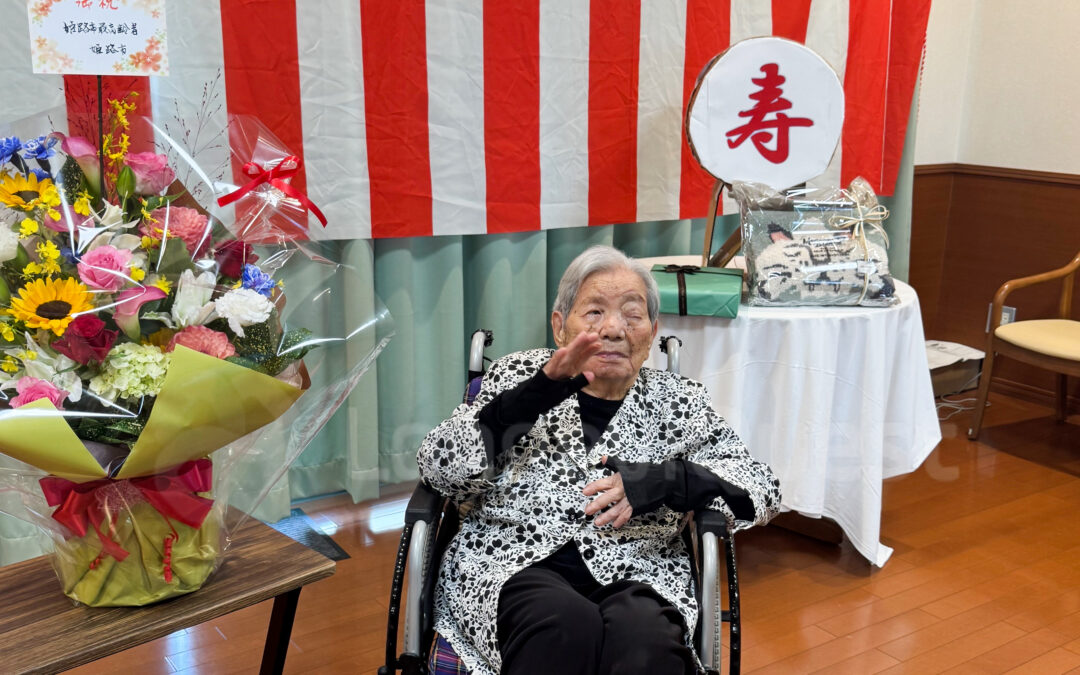 Japan’s Yoshiko Takasu (高須よし子) Turns 112