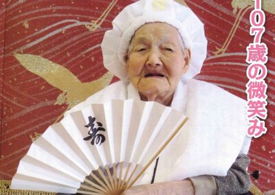 At the age of 107. (Source: shuchan.sakura.ne.jp)