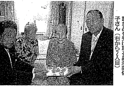At the age of 100. (Source: city.yawata.kyoto.jp)