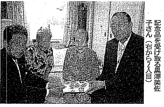 At the age of 100. (Source: city.yawata.kyoto.jp)