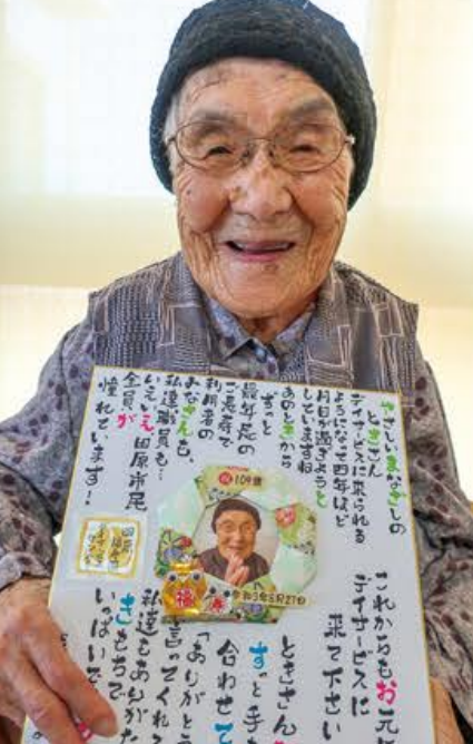 Toki Yamazaki
