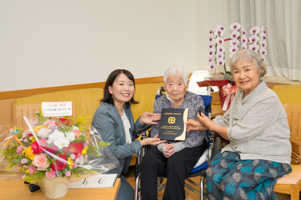 Mrs. Chitose Awata (粟田千年), 113, with her daughter, Mrs. Nobuko Kondo (近藤伸子), and LongeviQuest&rsquo;s Yumi Yamamoto.