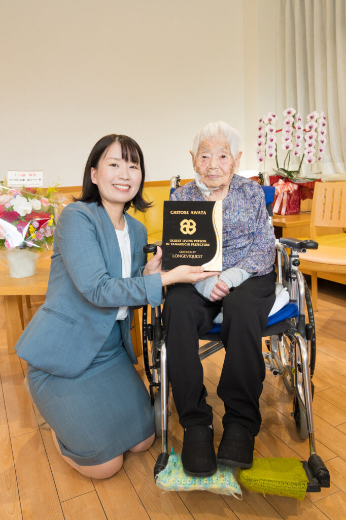113歳の粟田千年さん